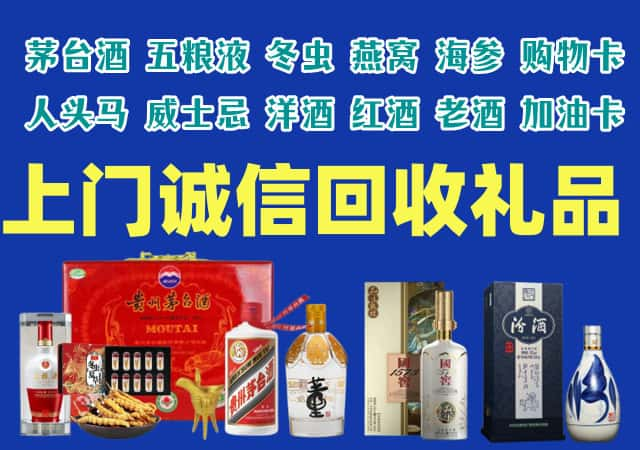 新乡市获嘉烟酒回收店